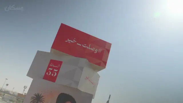 مسكان – ريستاتكس — 2